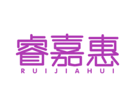 睿嘉惠 第2类颜料油漆商标图样