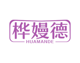 桦嫚德 第2类颜料油漆商标图样