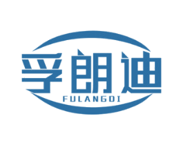 孚朗迪 第2类颜料油漆商标图样