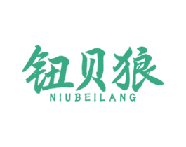 钮贝狼 第2类颜料油漆商标图样