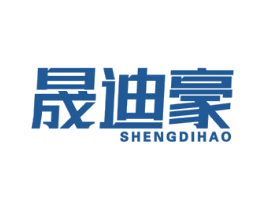 晟迪豪 第2类颜料油漆商标图样