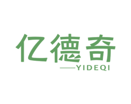 亿德奇 第2类颜料油漆商标图样