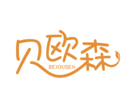 贝欧森 第2类颜料油漆商标图样