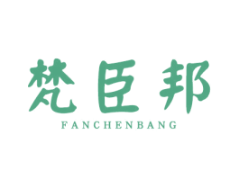 梵臣邦 第2类颜料油漆商标图样
