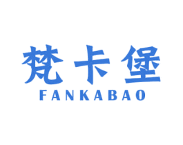 梵卡堡 第2类颜料油漆商标图样
