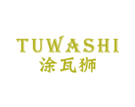 涂瓦狮 第2类颜料油漆商标图样