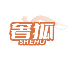 奢狐 第2类颜料油漆商标图样
