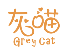 灰喵 GREY CAT 第2类颜料油漆商标图样