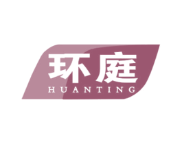 环庭 第2类颜料油漆商标图样