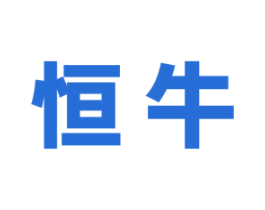 恒牛 第2类颜料油漆商标图样