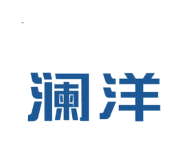 澜洋 第2类颜料油漆商标图样