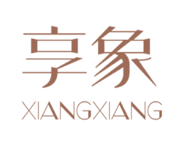 享象 第2类颜料油漆商标图样