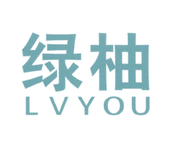 绿柚 第2类颜料油漆商标图样