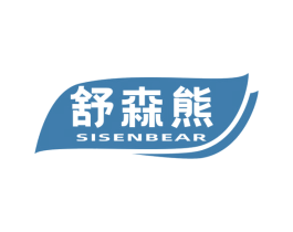 舒森熊 SISENBEAR 第2类颜料油漆商标图样
