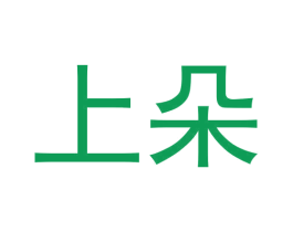 上朵 第2类颜料油漆商标图样