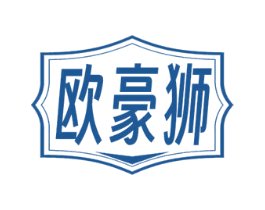 欧豪狮 第2类颜料油漆商标图样
