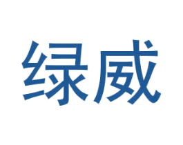 绿威 第2类颜料油漆商标图样