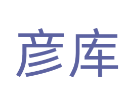 彦库 第2类颜料油漆商标图样