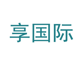享国际 第2类颜料油漆商标图样