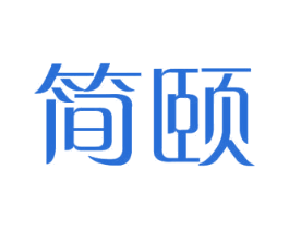 简颐 第2类颜料油漆商标图样