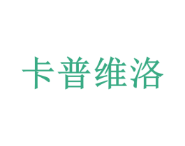 卡普维洛 第2类颜料油漆商标图样
