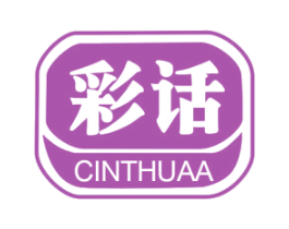 彩话 CINTHUAA 第2类颜料油漆商标图样