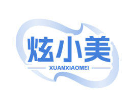 炫小美 第2类颜料油漆商标图样