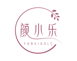 颜小乐 第2类颜料油漆商标图样