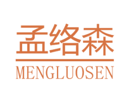 孟络森 第2类颜料油漆商标图样