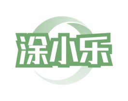 涂小乐 第2类颜料油漆商标图样