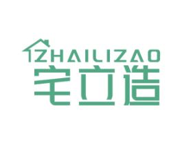 宅立造 第1类化学原料商标图样