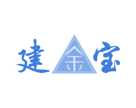 建金宝 第1类化学原料商标图样