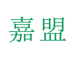 嘉盟 第1类化学原料商标图样