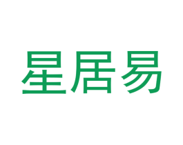 星居易 第1类化学原料商标图样