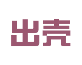 出壳 第1类化学原料商标图样