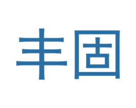 丰固 第1类化学原料商标图样