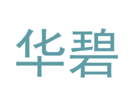 华碧 第1类化学原料商标图样