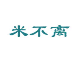 米不离 第1类化学原料商标图样