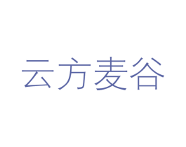云方麦谷 第1类化学原料商标图样