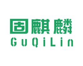 固麒麟 第1类化学原料商标图样
