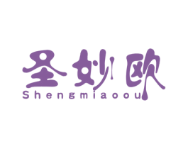 圣妙欧 第1类化学原料商标图样