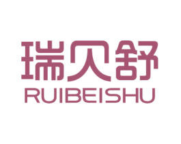 瑞贝舒 第1类化学原料商标图样