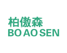 柏傲森 第1类化学原料商标图样