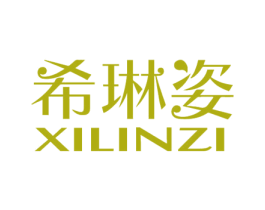 希琳姿 第1类化学原料商标图样