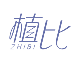 植比 第1类化学原料商标图样