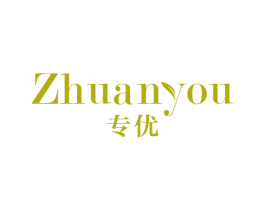 专优 第1类化学原料商标图样