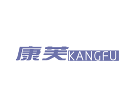 康芙 第1类化学原料商标图样