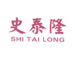 史泰隆 第1类化学原料商标图样