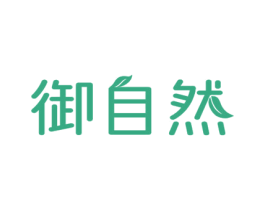 御自然 第1类化学原料商标图样