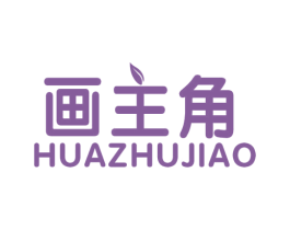 画主角 第1类化学原料商标图样